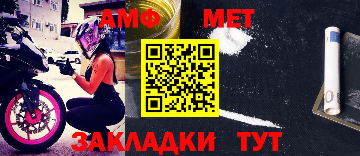 Славянск-на-Кубани  АМФ VHQ  АМФЕТАМИН  Вход с VPN 
