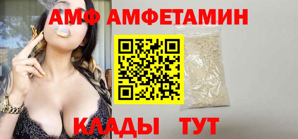 Amphetamine 98% Славянск-на-Кубани
