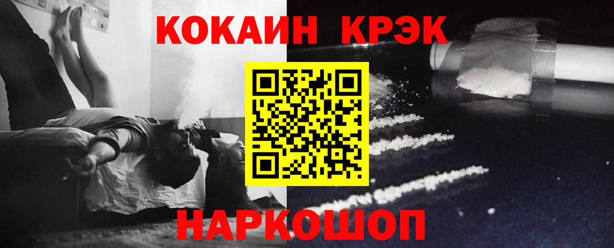 Cocaine Эквадор  COCAIN Columbia  Кокаин  Вход с VPN  Славянск-на-Кубани 