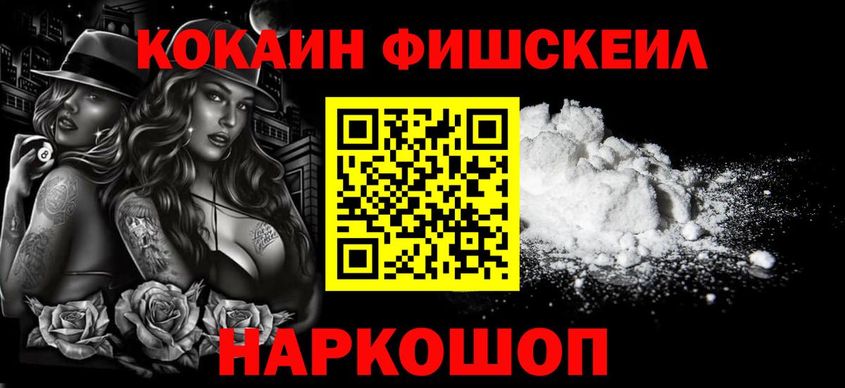 Cocaine Эквадор Славянск-на-Кубани
