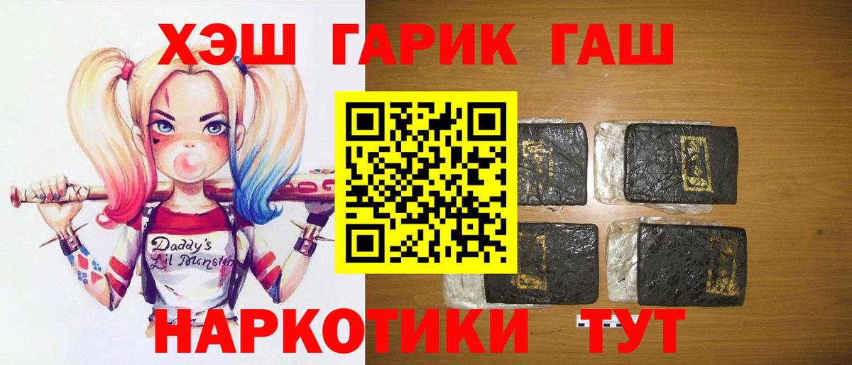 Гашиш VHQ  где найти   Славянск-на-Кубани  ГАШ ice o lator  Вход с VPN 