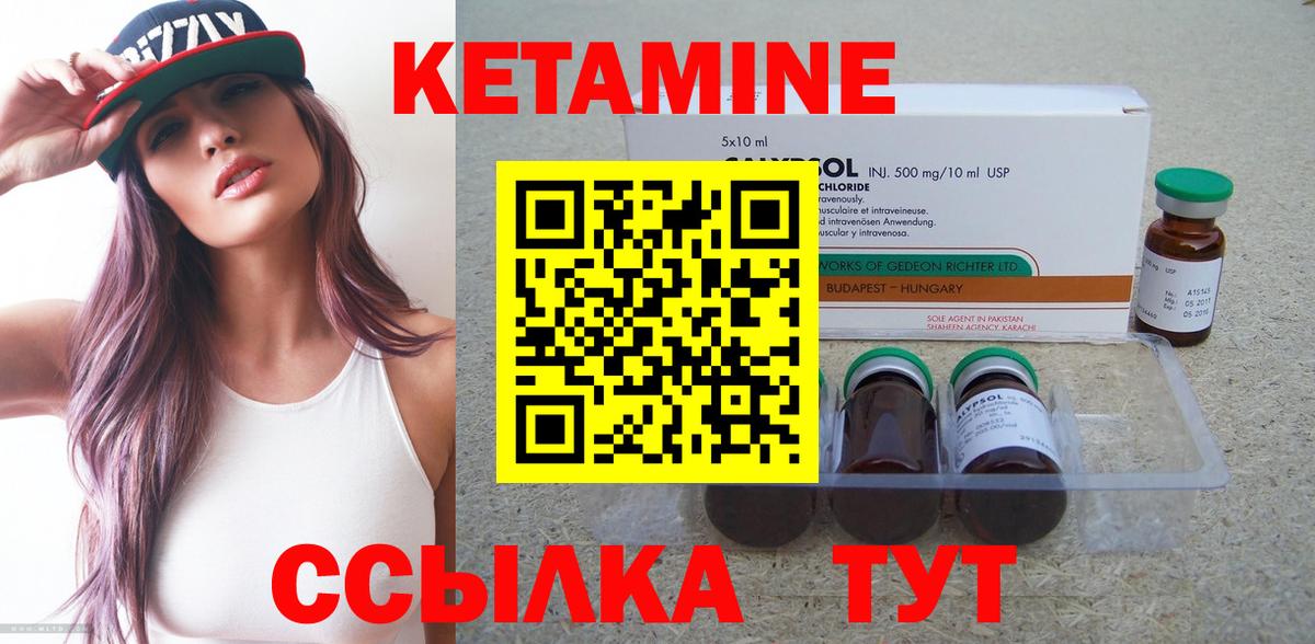 Славянск-на-Кубани  Кетамин ketamine  Вход с VPN  Кетамин VHQ 