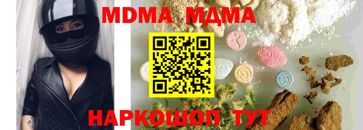 MDMA crystal  MDMA  MDMA молли  Славянск-на-Кубани  Вход с VPN 
