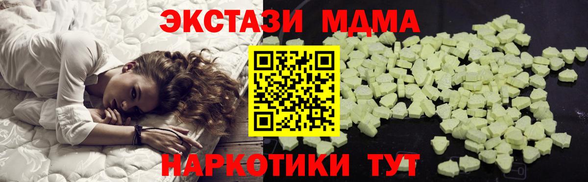 МДМА Molly Славянск-на-Кубани
