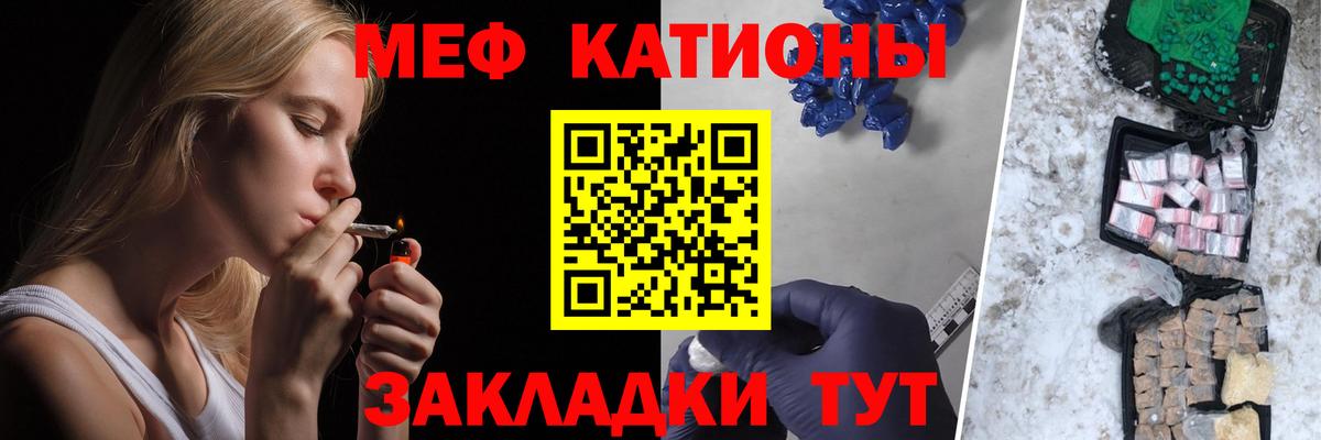 Меф Славянск-на-Кубани