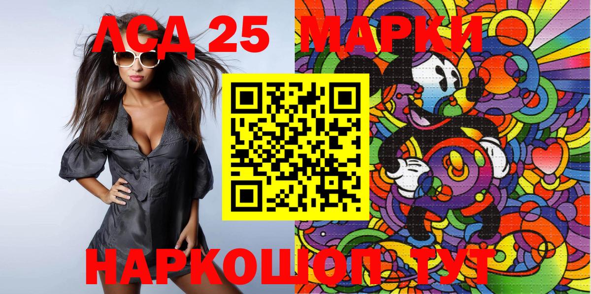 Наркотические марки 1,8мг Славянск-на-Кубани