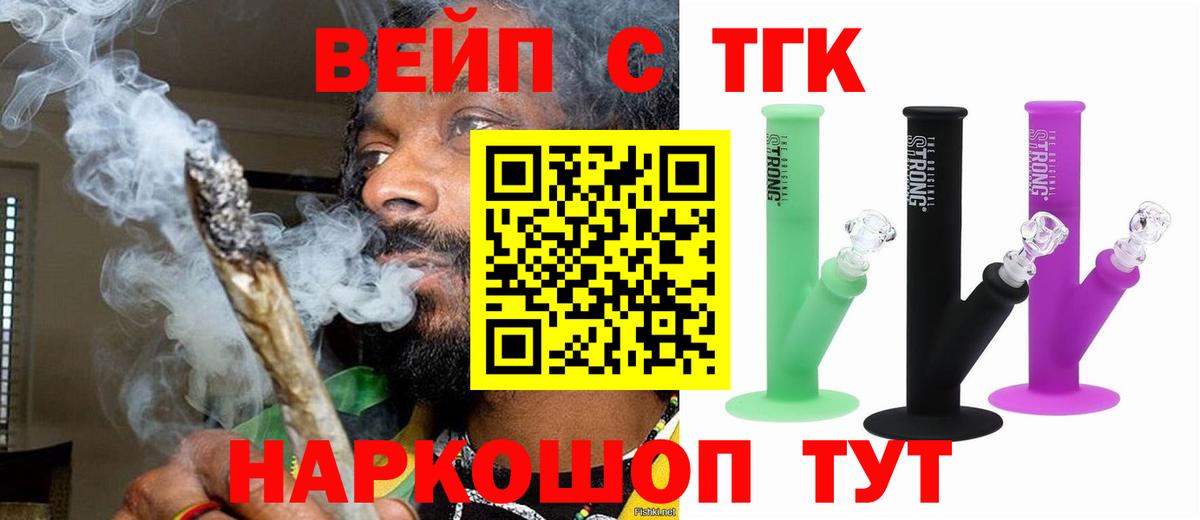 ТГК концентрат  Дистиллят ТГК Wax  Славянск-на-Кубани  Вход с VPN 