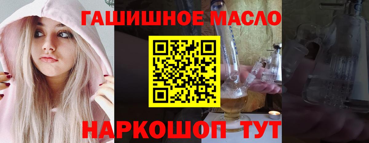 АМФЕТАМИН Славянск-на-Кубани