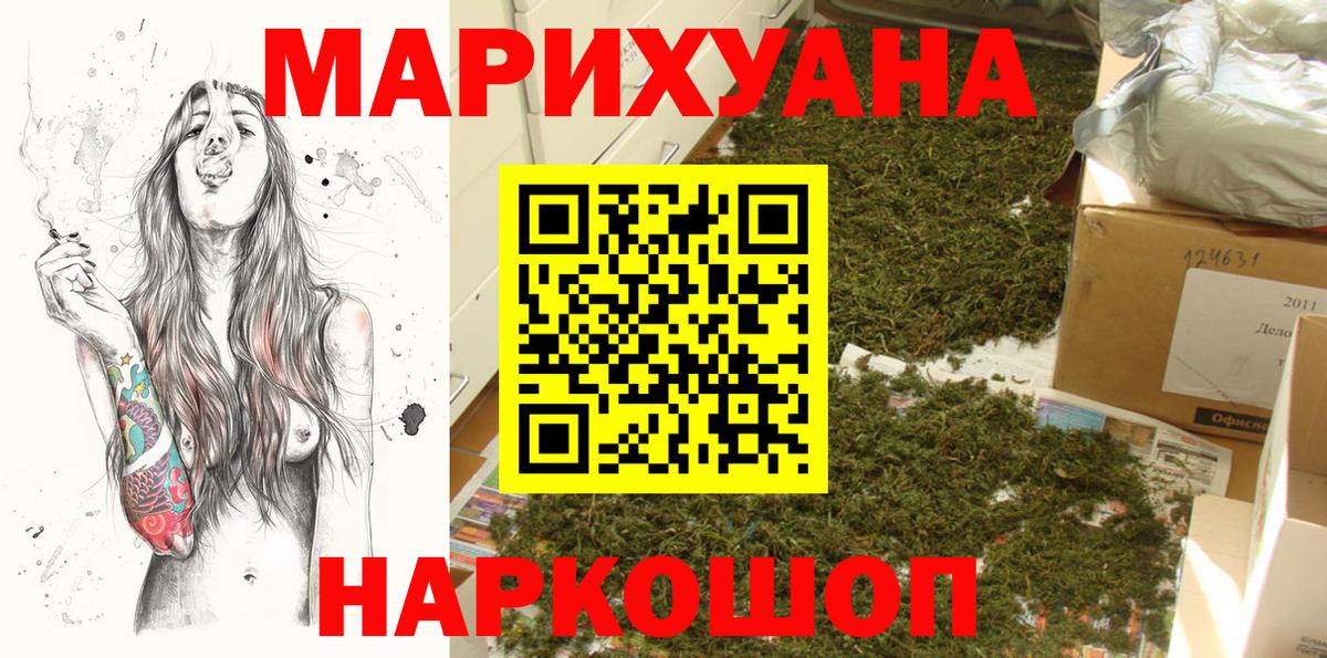 Марихуана планчик Славянск-на-Кубани